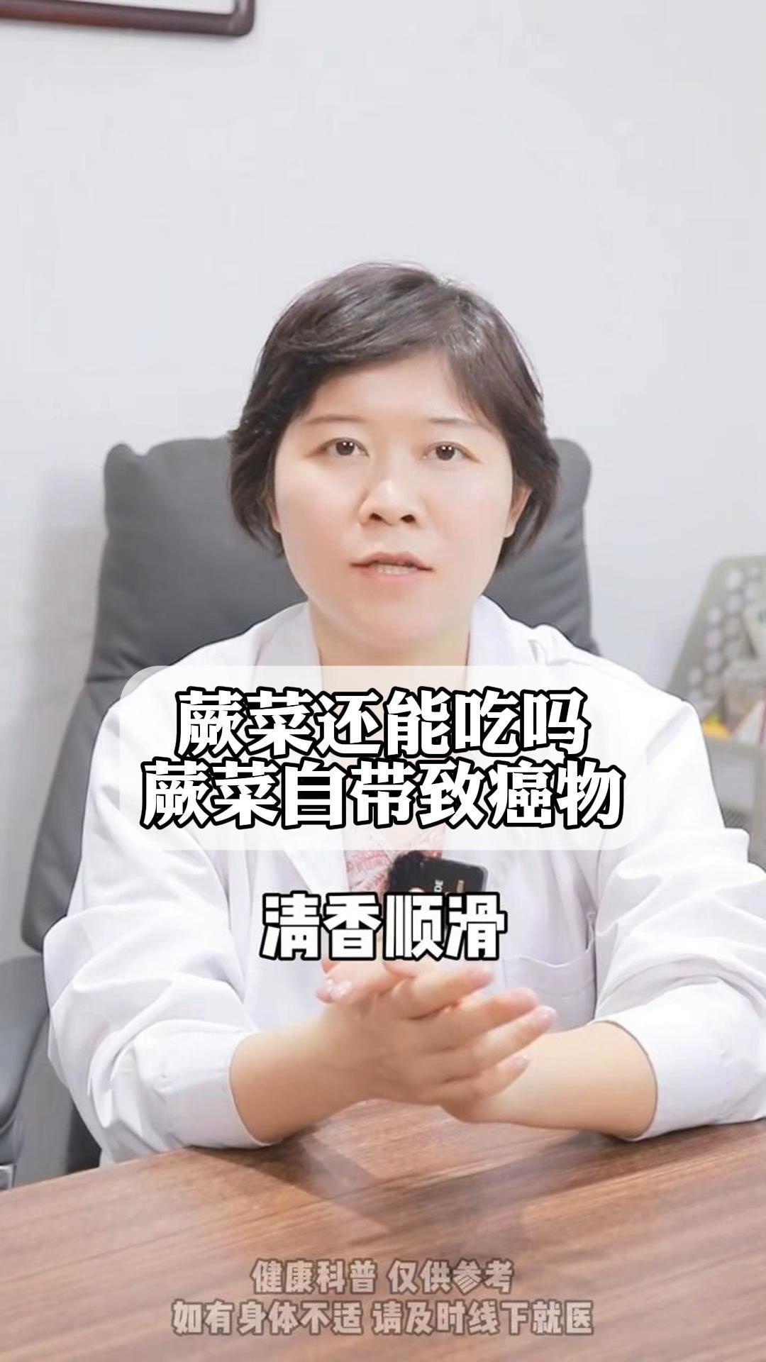 蕨菜还能吃吗,蕨菜自带致癌物