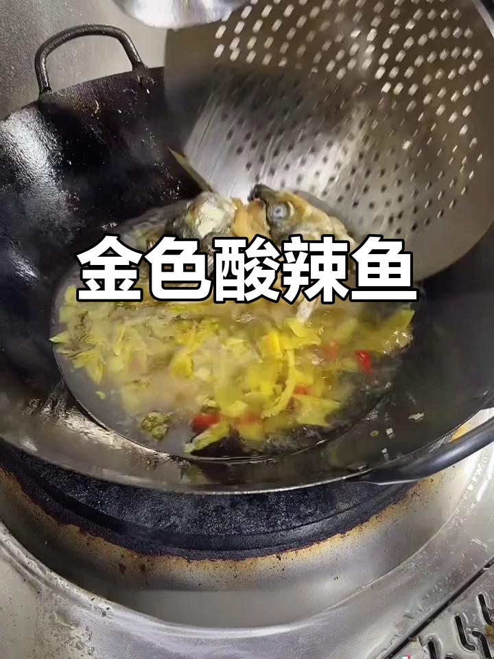 酸辣柠檬鱼,金黄诱人,口感嫩滑,饭店必备特色菜!