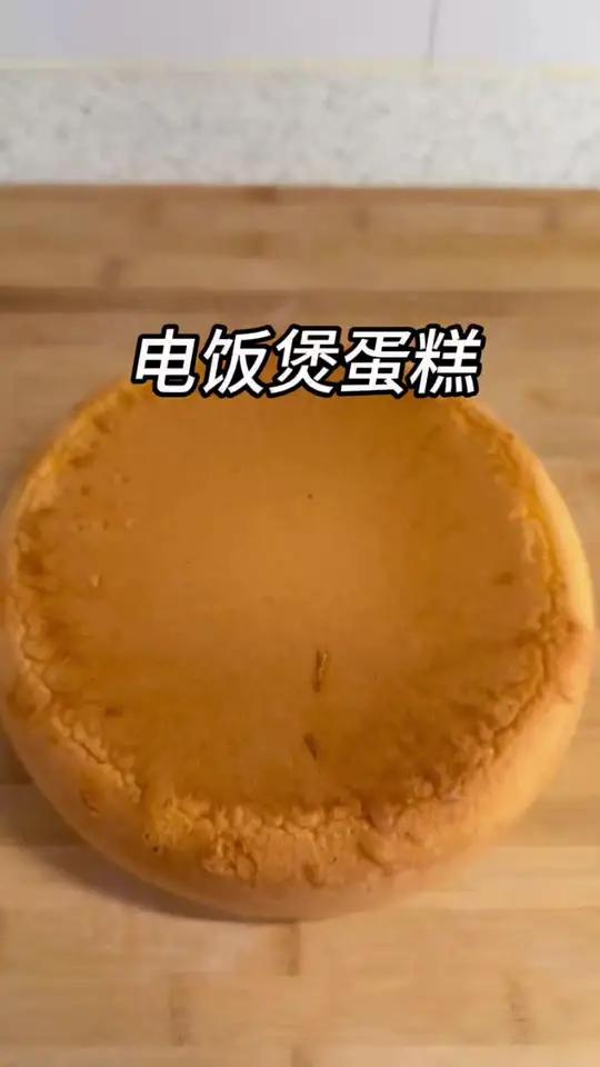 用电饭煲蛋糕粉做蛋糕,蓬松暄软又香甜,做法超简单