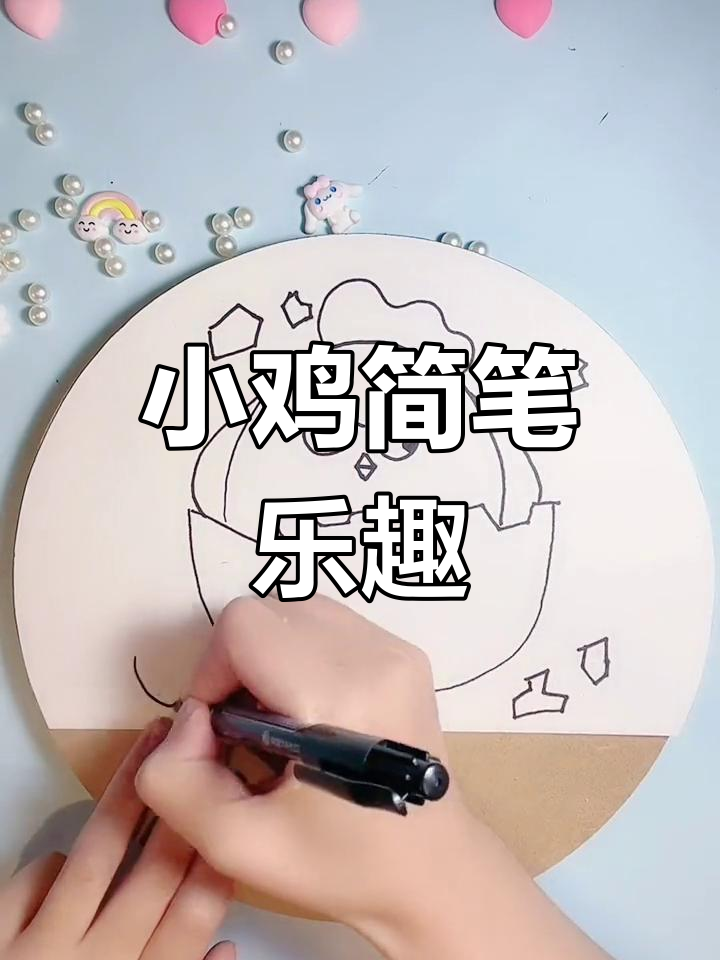 零基础简笔画，愤怒小鸡超有趣，小朋友也能轻松上手！