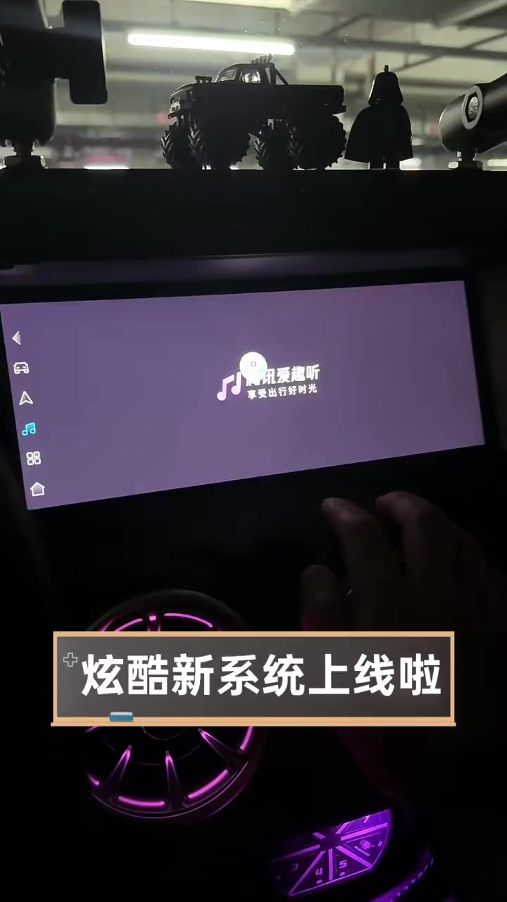 炫酷新系统上线啦