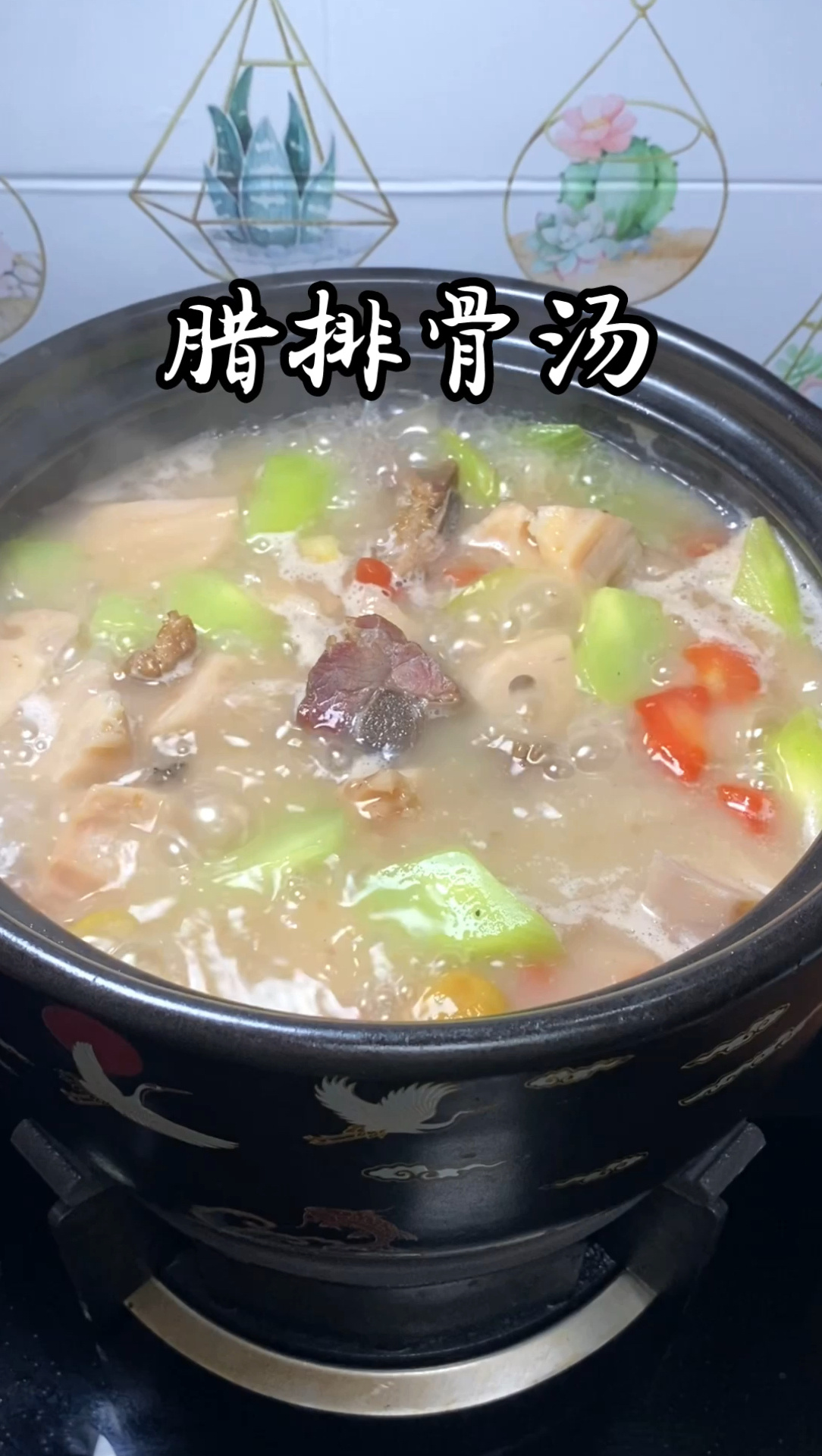 腊排骨汤