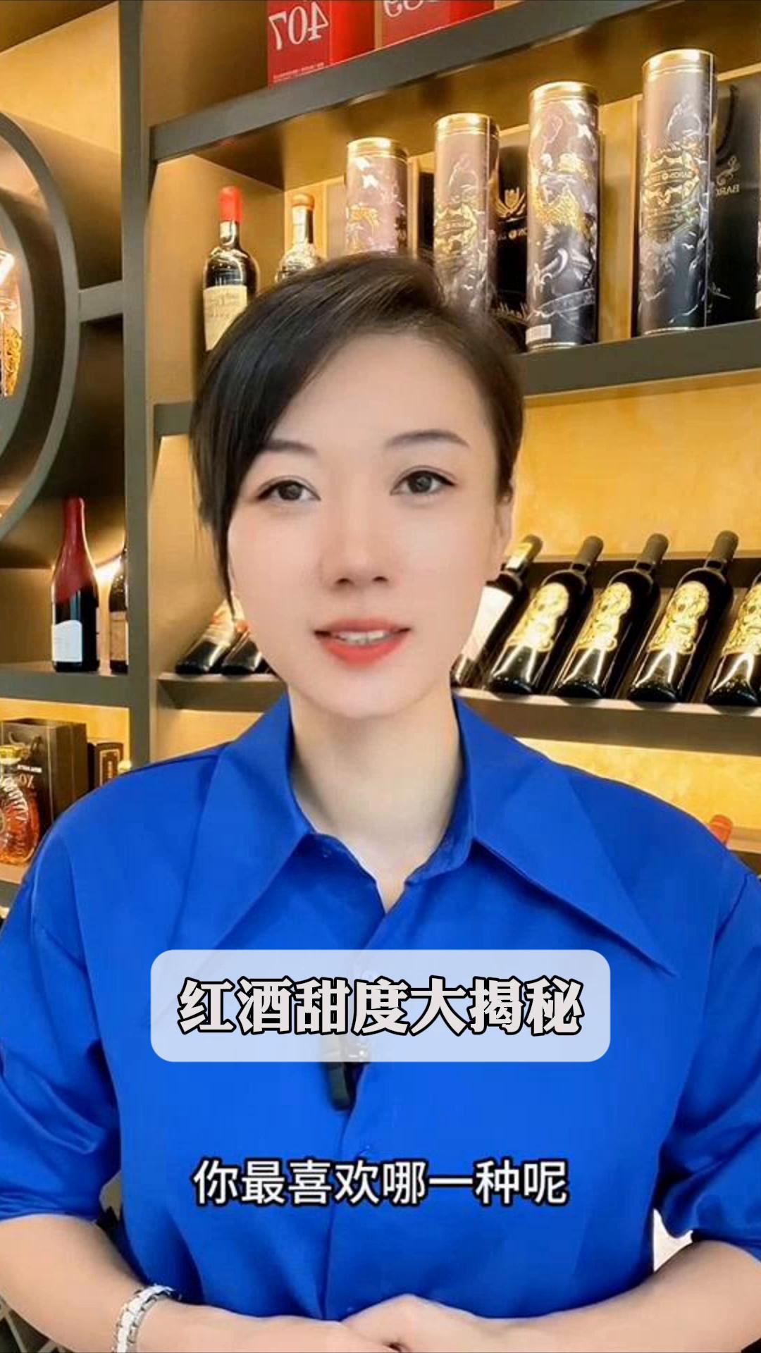 红酒甜度大揭秘