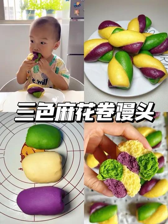 果蔬麻花卷馒头营养好看 干净碳水最养胃 在家做美食花样面食做法简单又营养人类高质量暑假美食