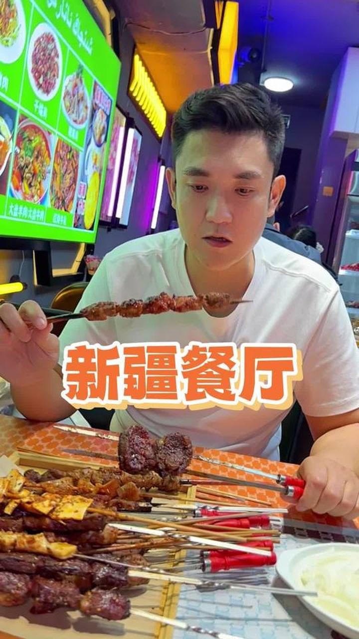 新疆烧烤菜馆,肉串大味道棒,烤馕烤包子超赞