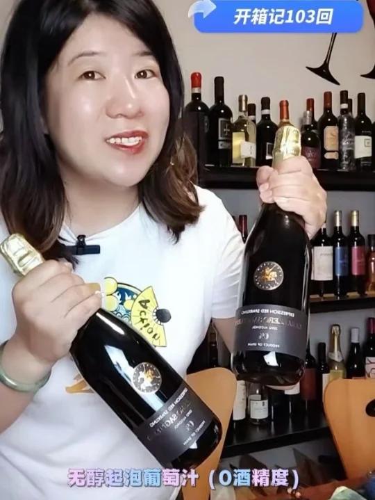 射手骑士无醇起泡红葡萄汁