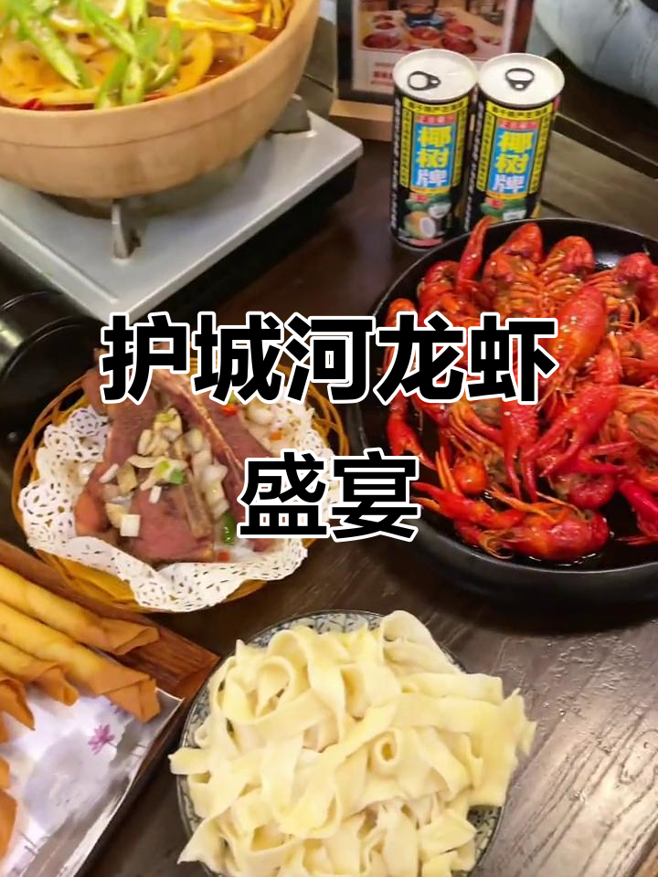 苏州护城河边小龙虾大快朵颐,冬阴功火锅必试!
