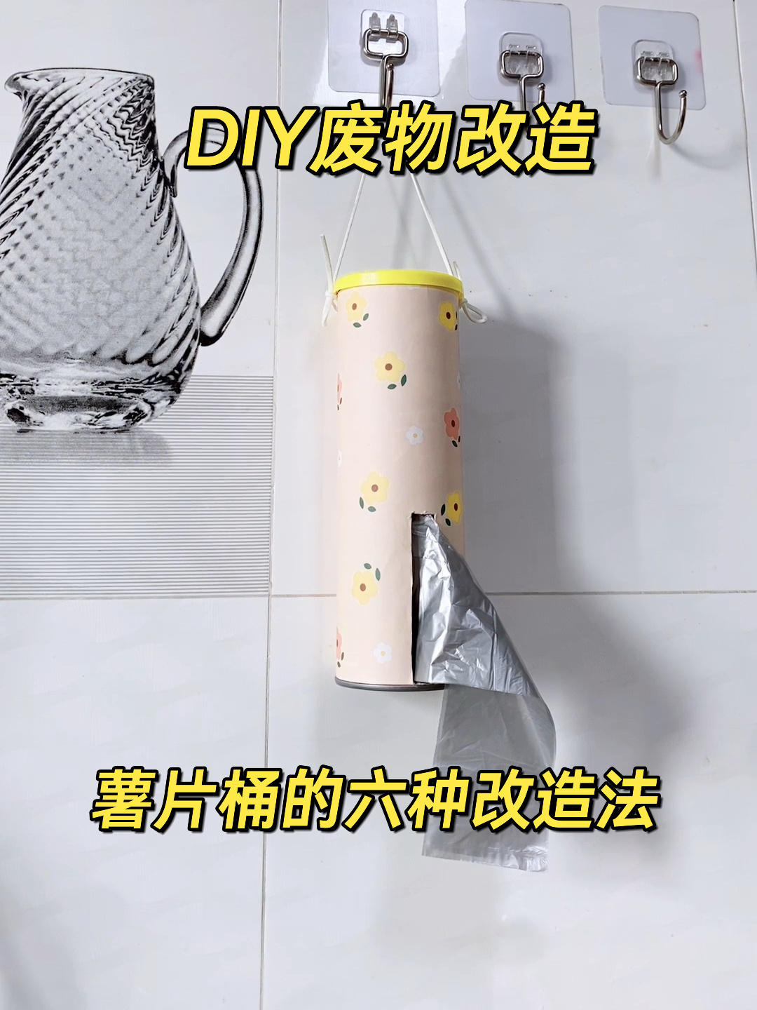 吃完的薯片桶盒六种改造方法,变废为宝好用