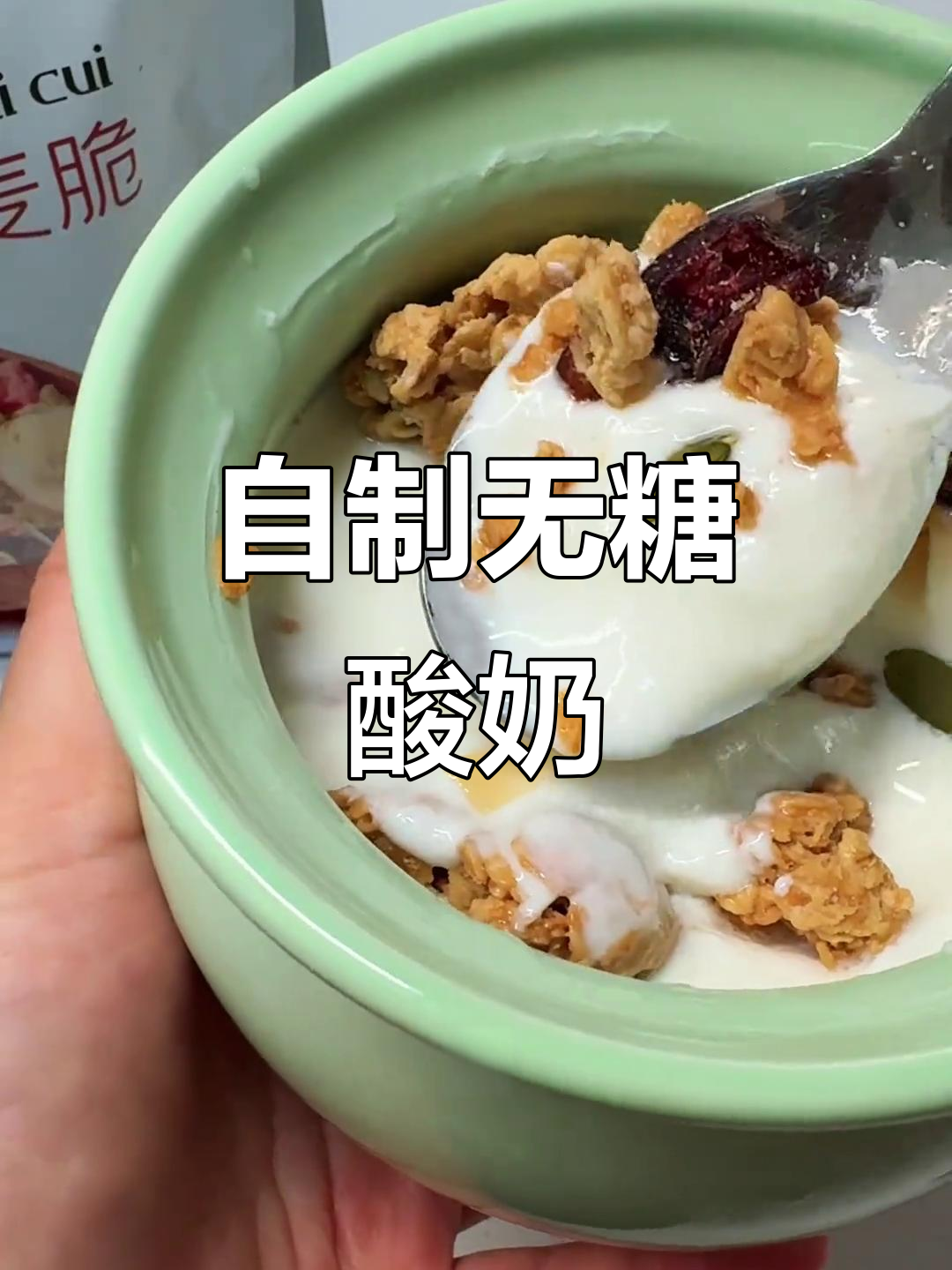 用电饭锅做酸奶,简单又美味