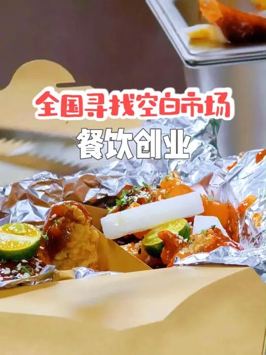 皮欧尼黄油芝士炸鸡,小本创业,无需餐饮经验,总部全程扶持