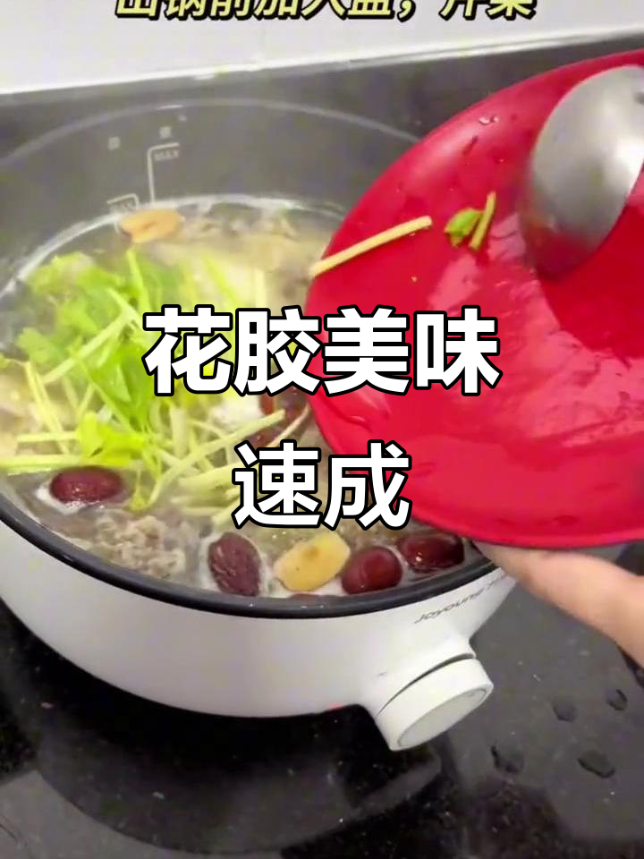 只需一分钟,轻松做出鲜美肉丸花胶汤!