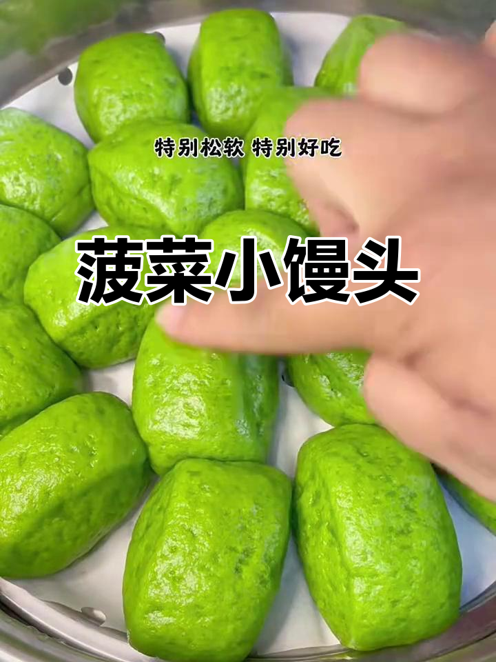 宝宝辅食:菠菜小馒头,营养又美味