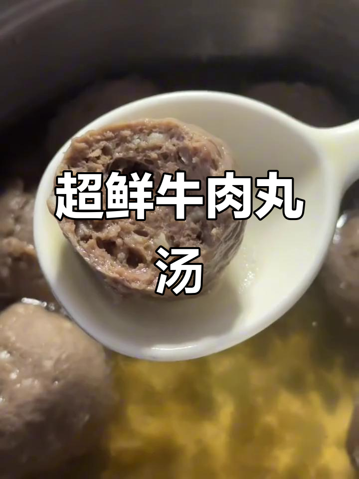 牛肉丸汤配紫菜,十分钟搞定超鲜美味