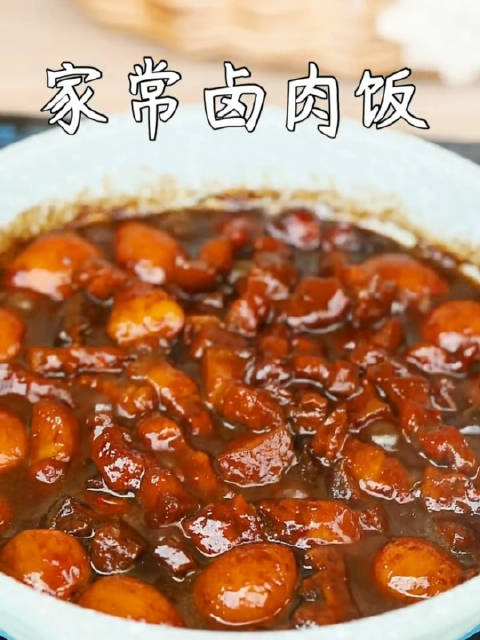 午间分享 香浓入味,拌饭超香的家常卤肉饭,真的太好吃了!