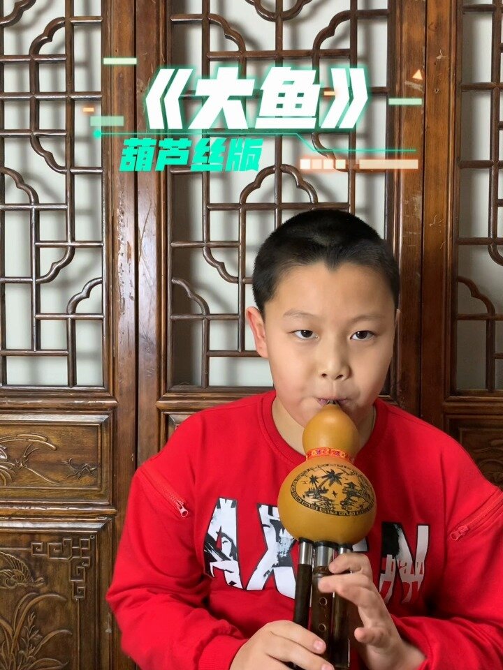 爱乐者演奏葫芦丝版《大鱼》