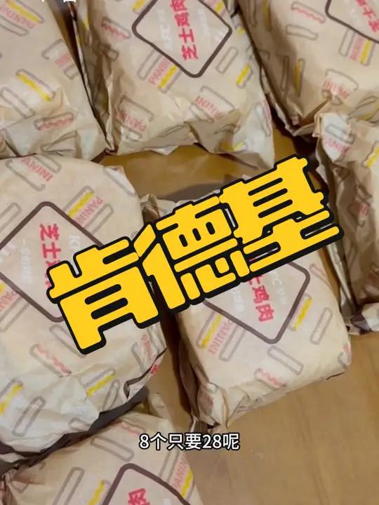 肯德基早餐芝士鸡肉帕尼尼,8个只要28,赶紧囤!肯德基