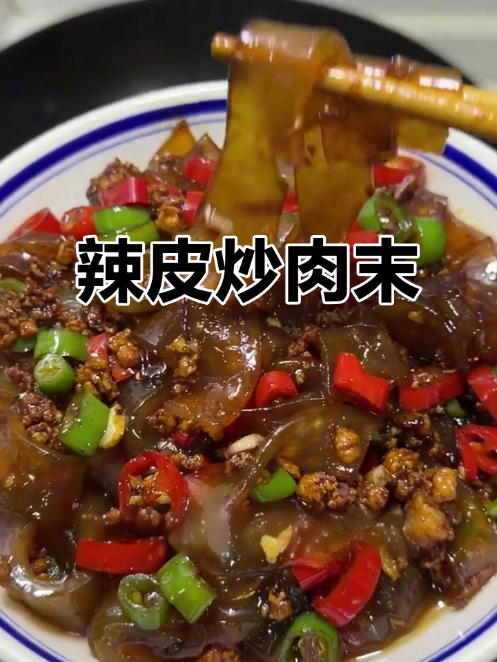 炒拉皮配牛肉末,简单又美味!