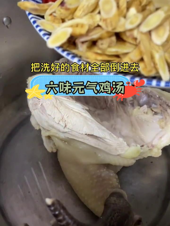 适合全家喝的温补六味鸡汤,营养美味不燥热
