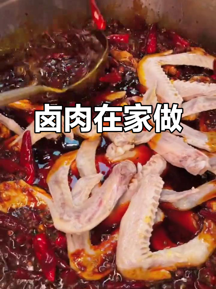 在家轻松学正宗卤肉,高清视频与配方全分享