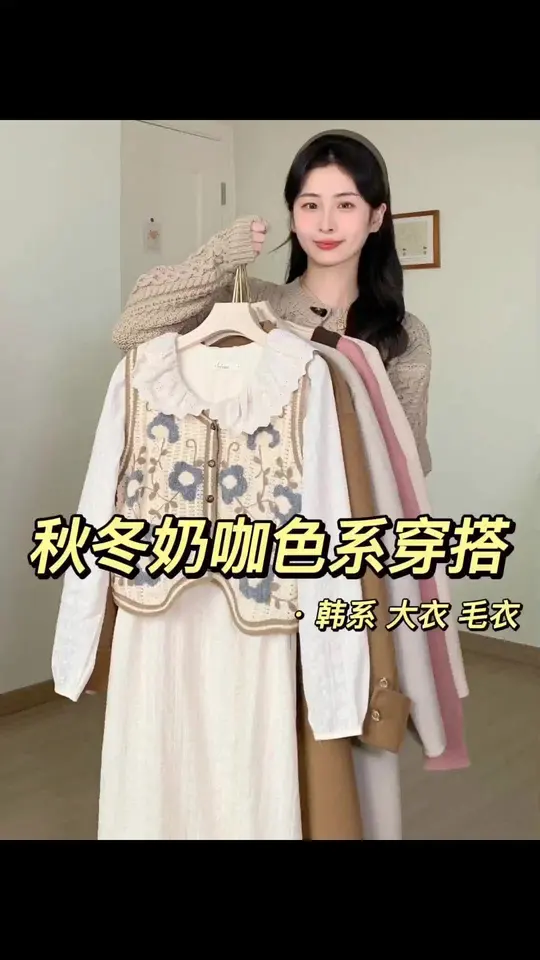 秋冬温柔奶咖色系穿搭韩系氛围感拉满
