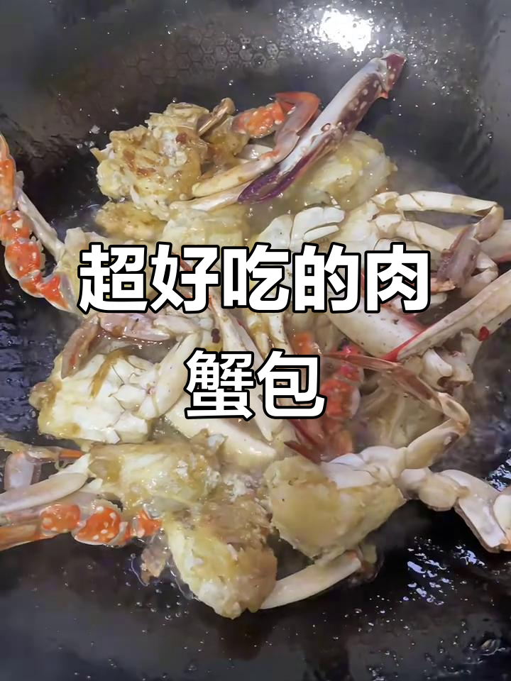 肉蟹煲大揭秘,土豆、鸡爪和螃蟹的完美搭配