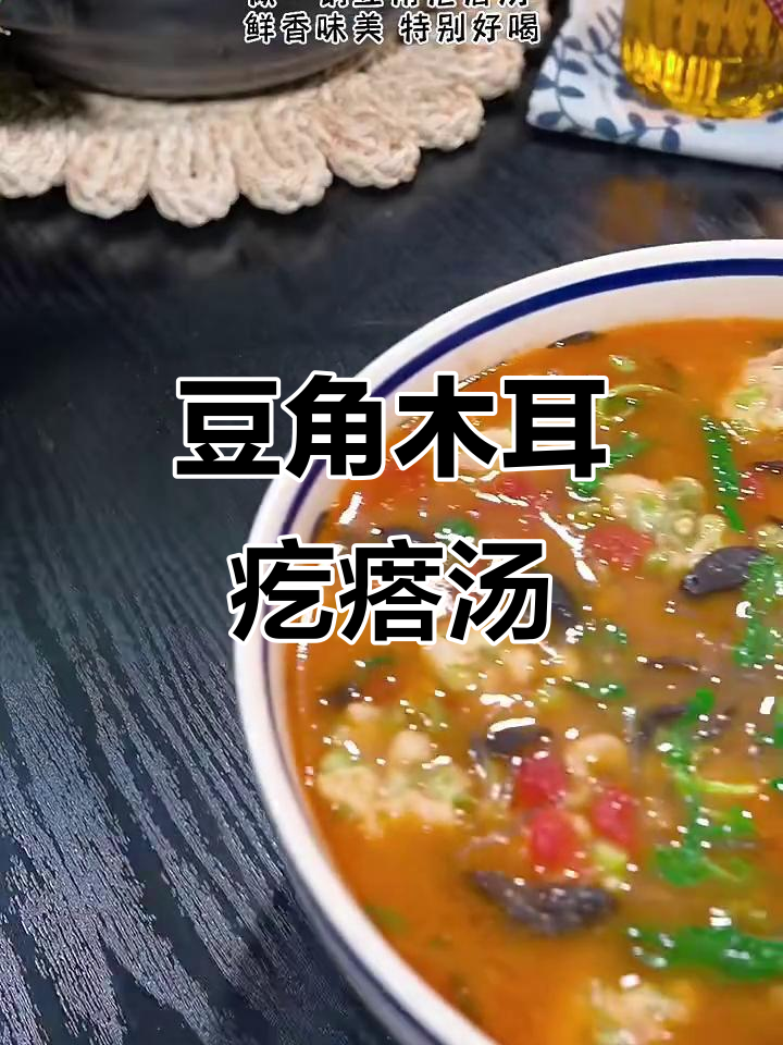 豆角木耳疙瘩汤，鲜香四溢，夏季必备美味