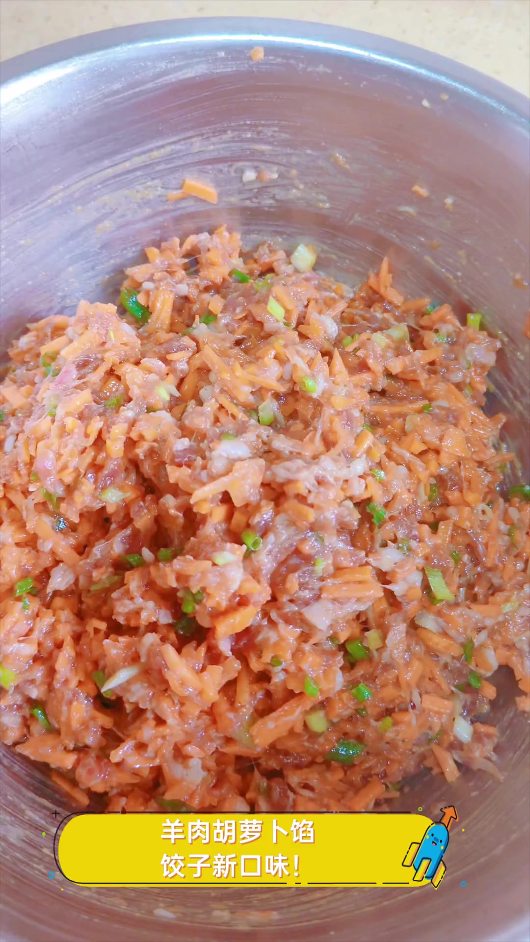 羊肉胡萝卜馅,饺子新口味!