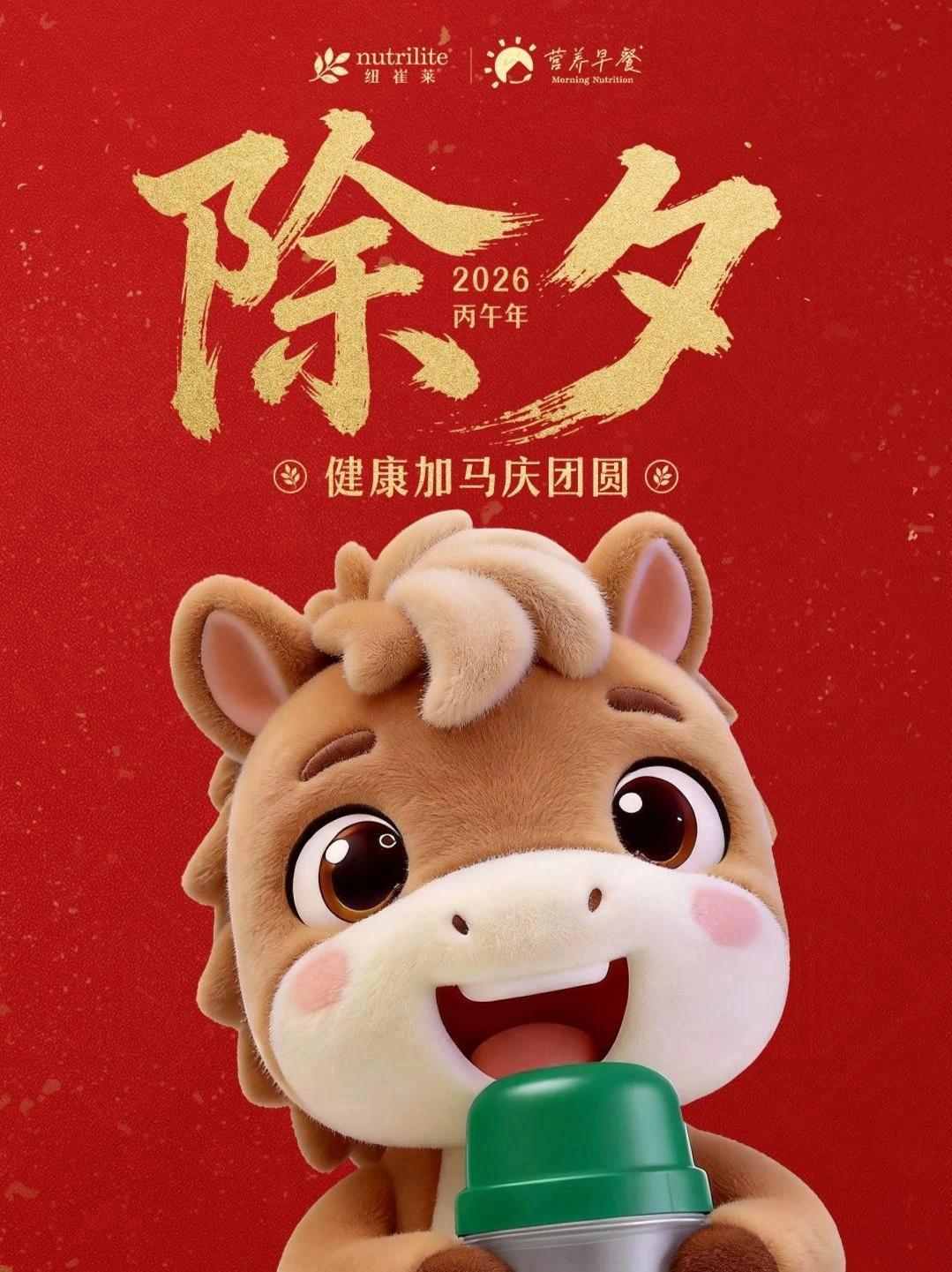 #除夕 团圆的喜悦,从清晨的第一餐开始萦绕身边。从早加「金」,伴着家人的欢声笑语,举杯贺新