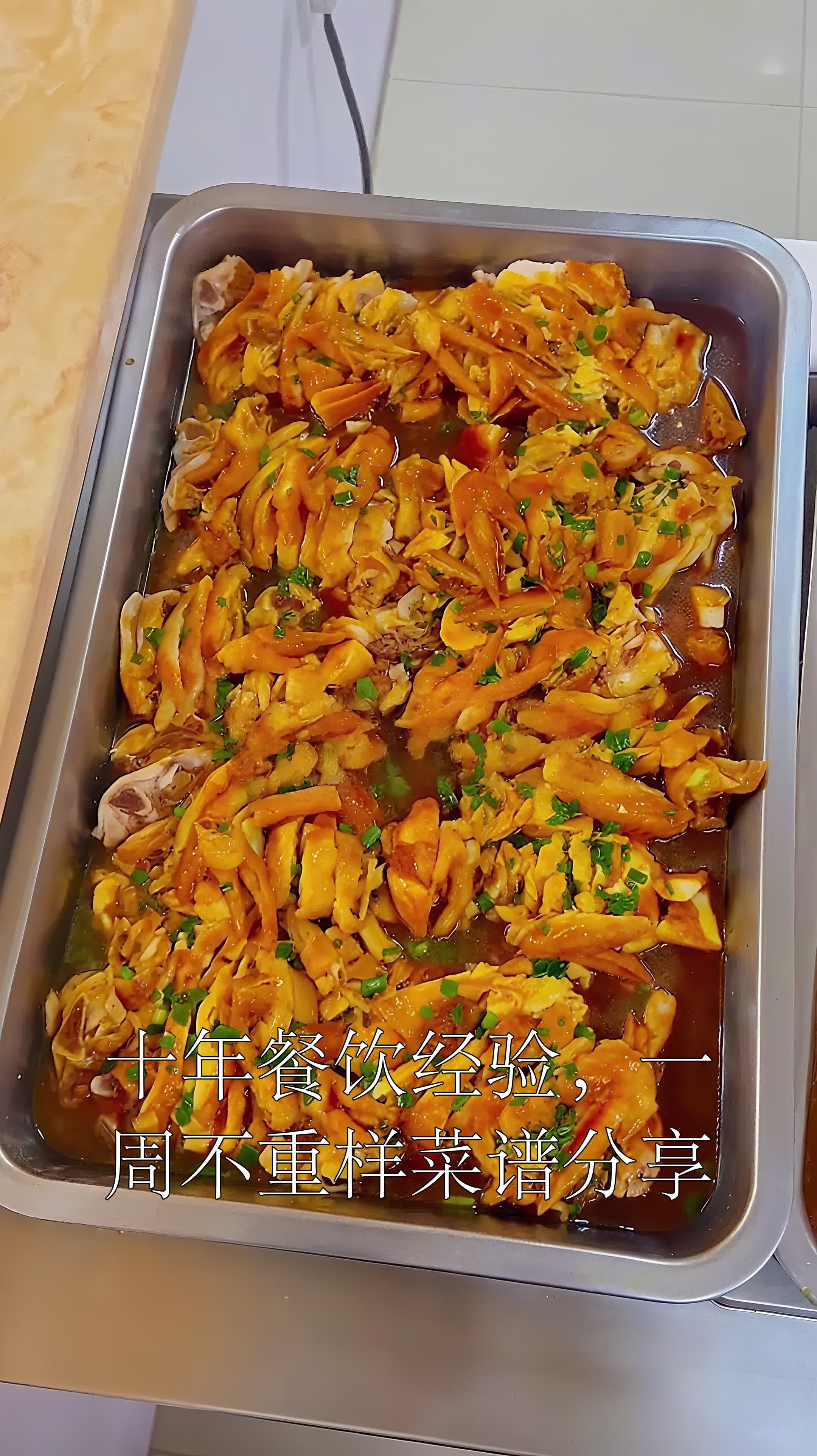 十年餐饮经验,一周不重样菜谱分享