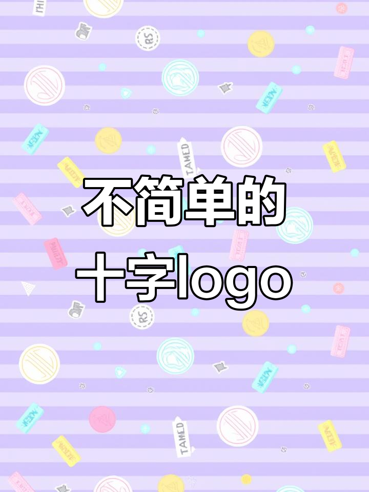 濮阳食材商标设计,创意十字logo大揭秘