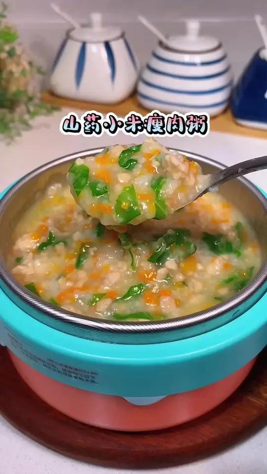 不能总给孩子喝白粥,试试这个山药小米瘦肉粥,荤素搭配,营养又美味 宝宝辅食 宝宝爱吃 营养