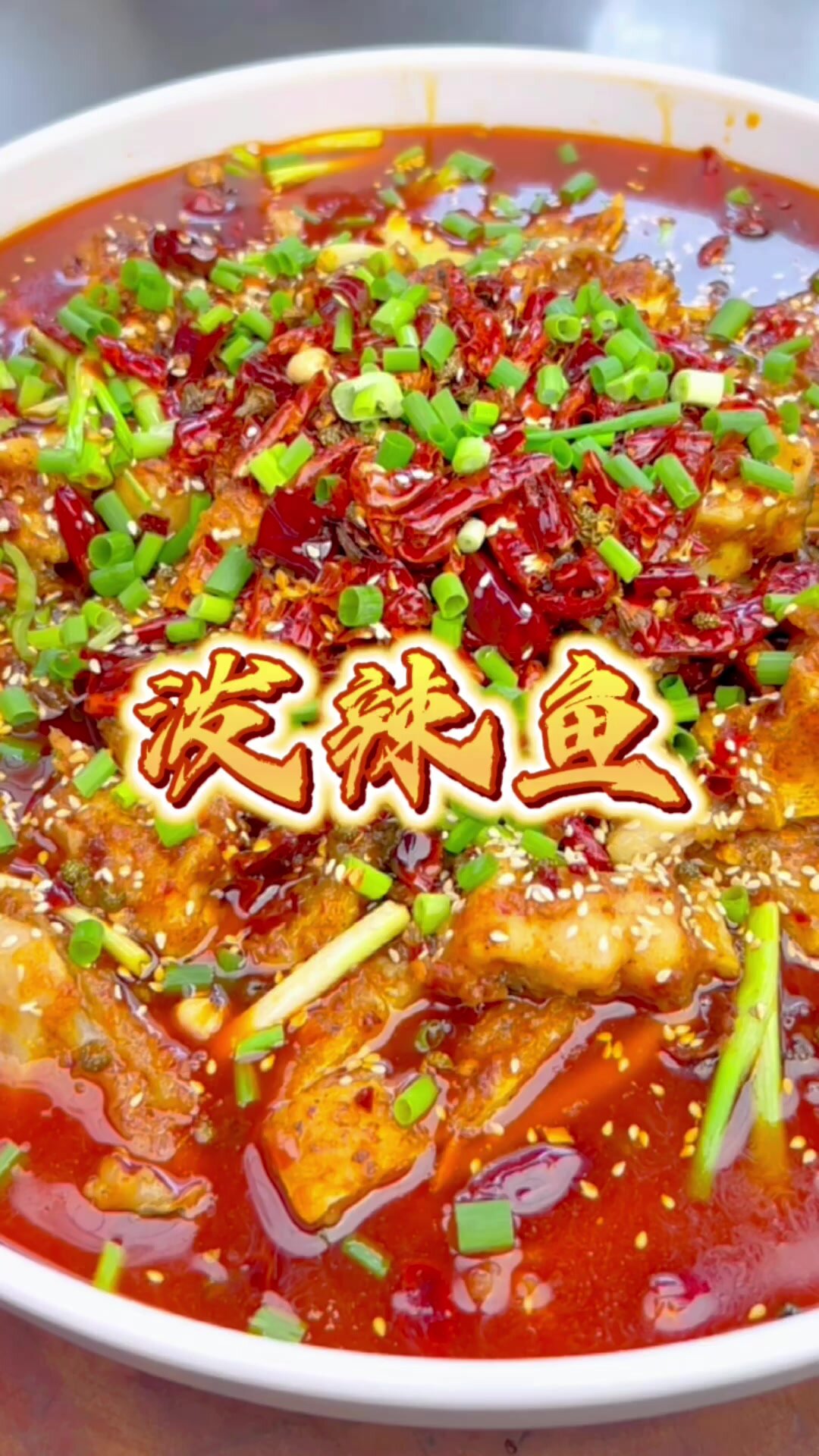 生活就像泼辣鱼,有麻有辣还有刺,但是所有苦熬一熬,都会变成人间美味