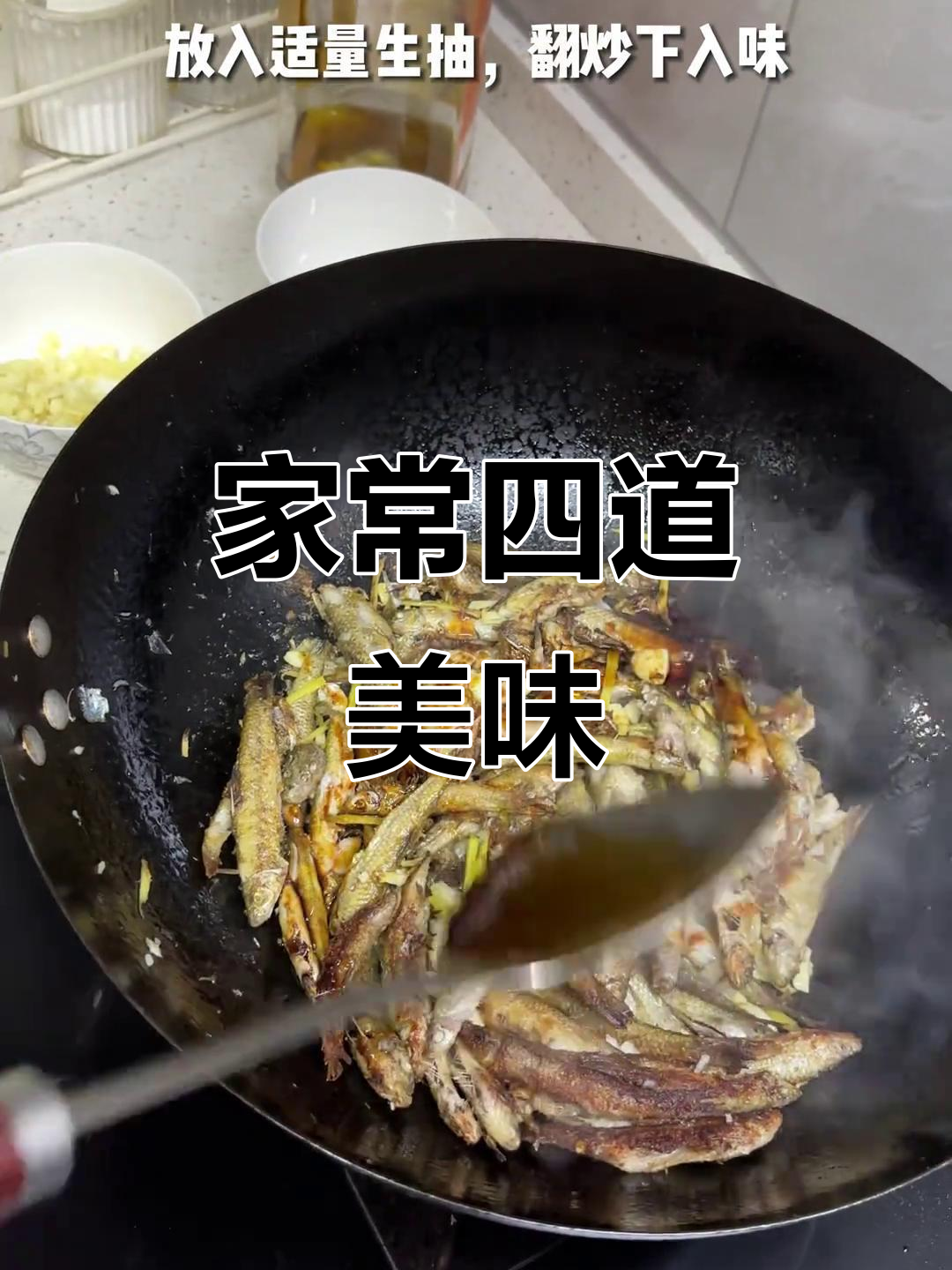 江西家常三菜一汤,清蒸鳜鱼、辣椒炒河鱼和糯米酒炖小鱼仔