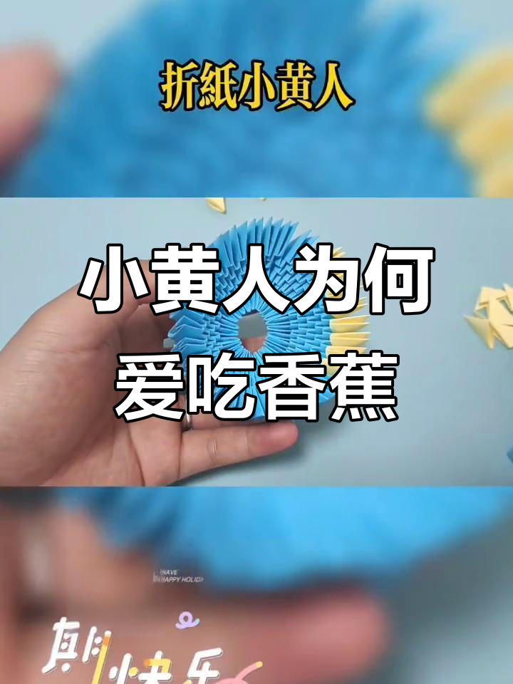 小黄人为什么对香蕉情有独钟?原来是这样!
