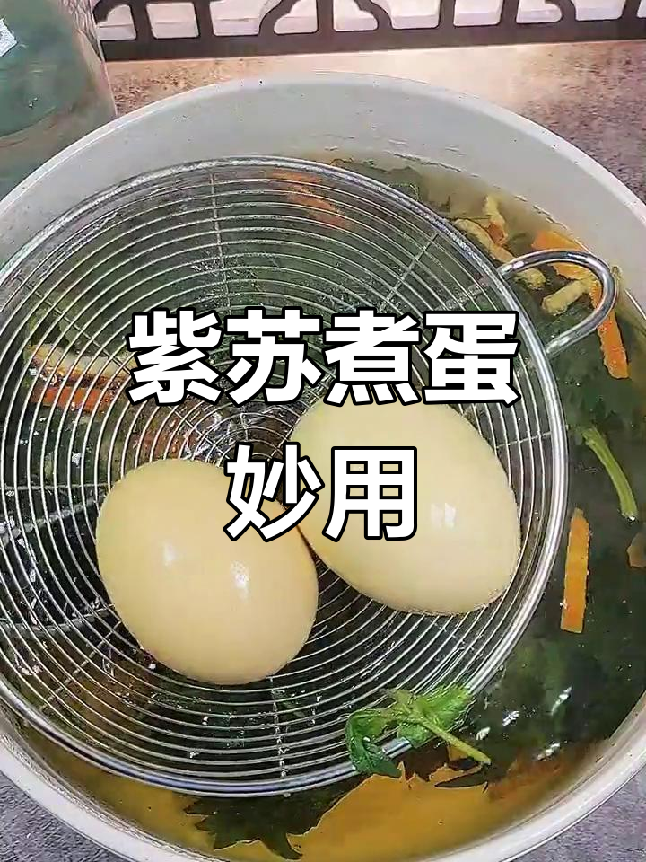 紫苏与鸡蛋的奇妙搭配,你试过吗?