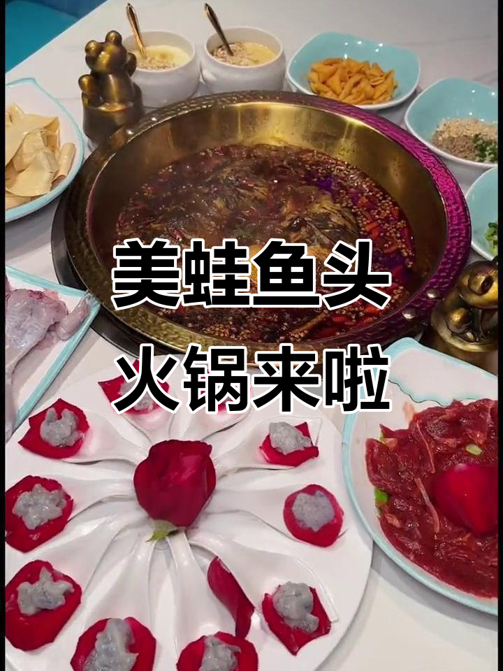 成都排队王美蛙鱼头火锅，合肥银泰中心新店开张！