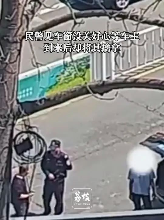 「民警见车窗没关好心等车主到来后反将其擒拿」近日,四川攀枝花,市公安局钒钛高新区分局金江派