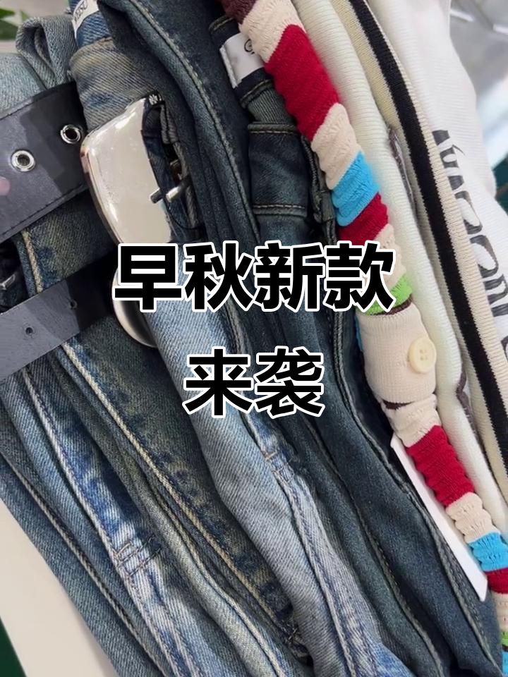 于小鱼轻奢女装秋季新品,回头客超多!