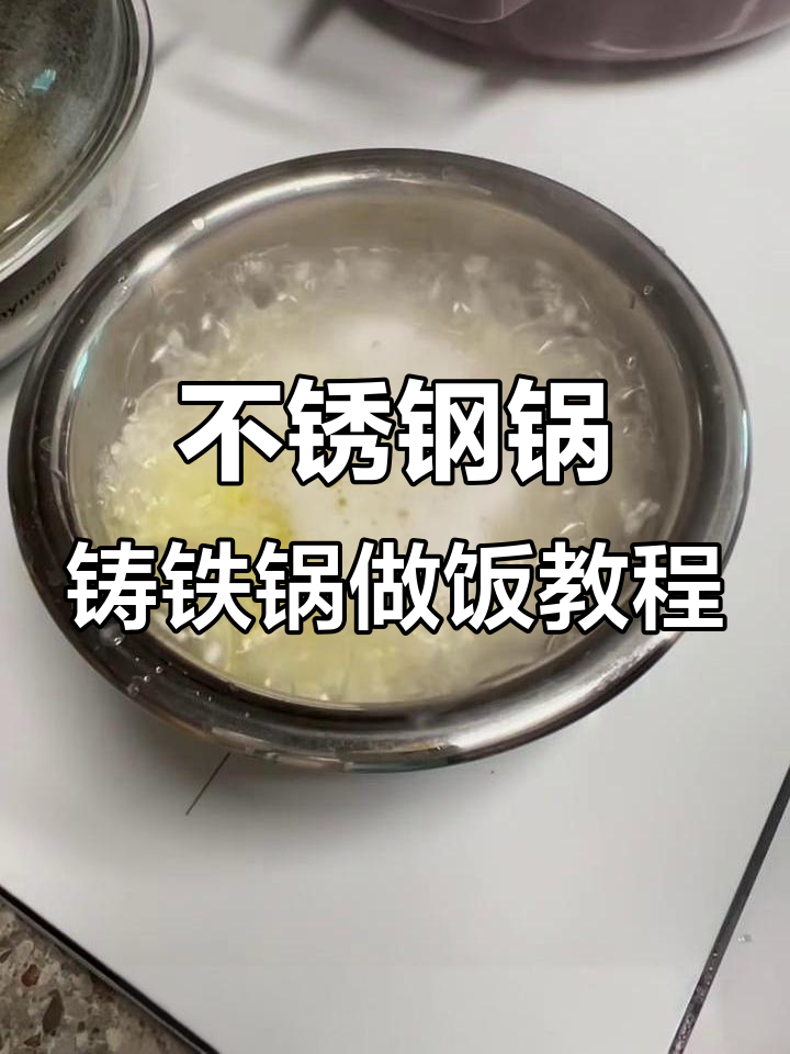 不锈钢锅与铸铁锅烹饪技巧大揭秘,做出美味佳肴