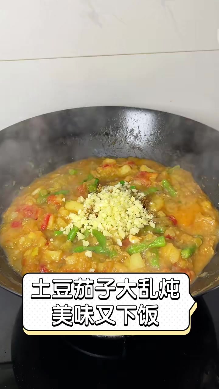 土豆茄子大乱炖,美味又下饭