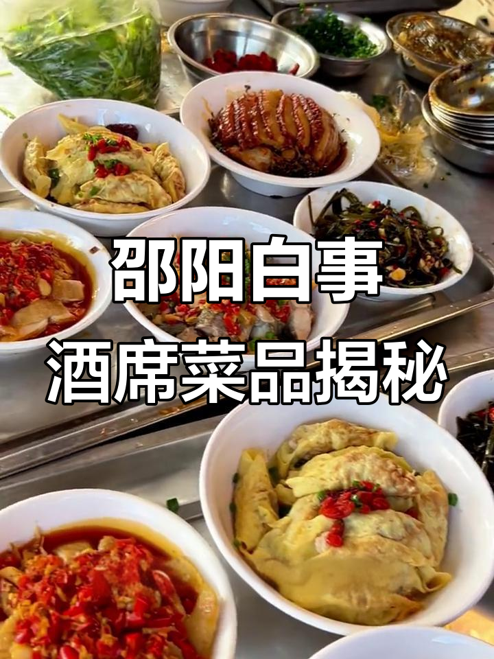 邵阳300元一桌酒席,满满都是美味!