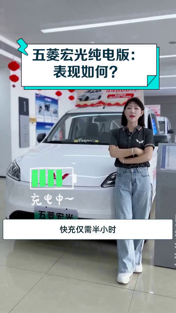 五菱宏光纯电版:表现如何?