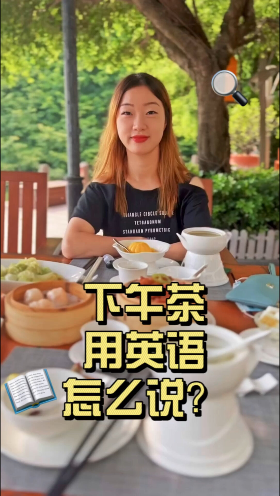 下午茶用英语怎么说?