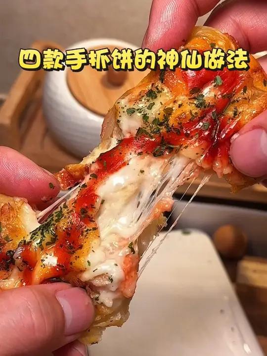 分享四款手抓饼的神仙做法,做法简单又好吃#早餐 #手抓饼的最新吃法 #手抓饼的神仙吃法 #