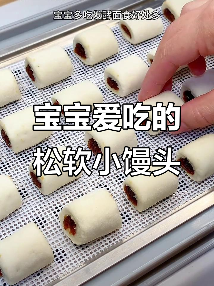 发酵面食营养丰富,松软枣泥馒头孩子最爱,健康又美味!