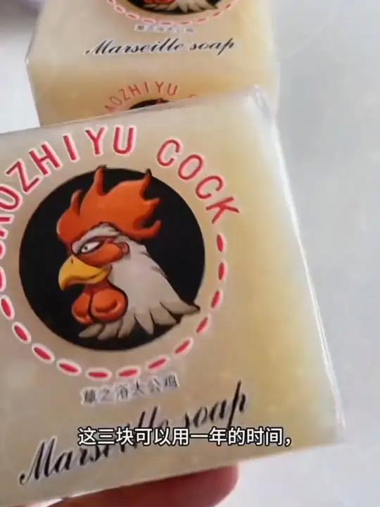 大公鸡马赛皂也来大活动了,用过的闭眼蔫,没用过的一定要试试洗衣服超级干净洗衣皂推荐超便宜超