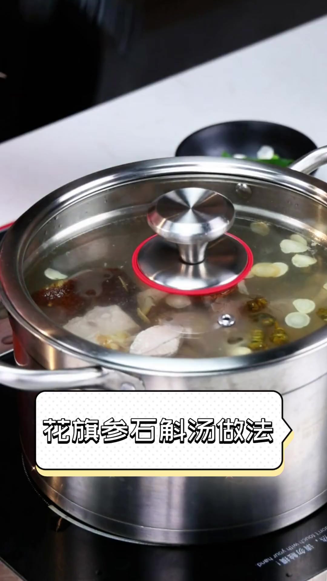 花旗参石斛汤做法