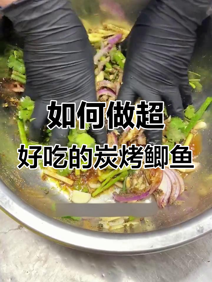 炭烤鲫鱼秘诀大揭秘,选对料汁才能做出爆款美味
