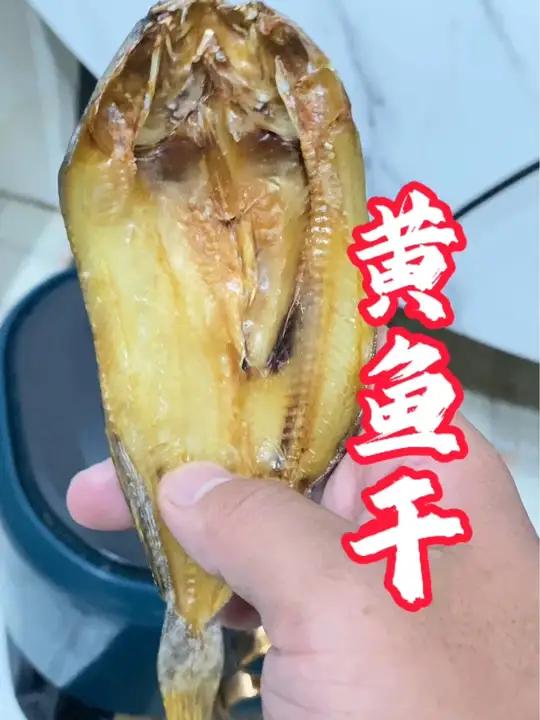 黄鱼干做法吃法,不是南方的黄花鱼干,是黄鱼!学名大泷六线鱼,小黄鱼不贵,晒成鱼干太好吃了。