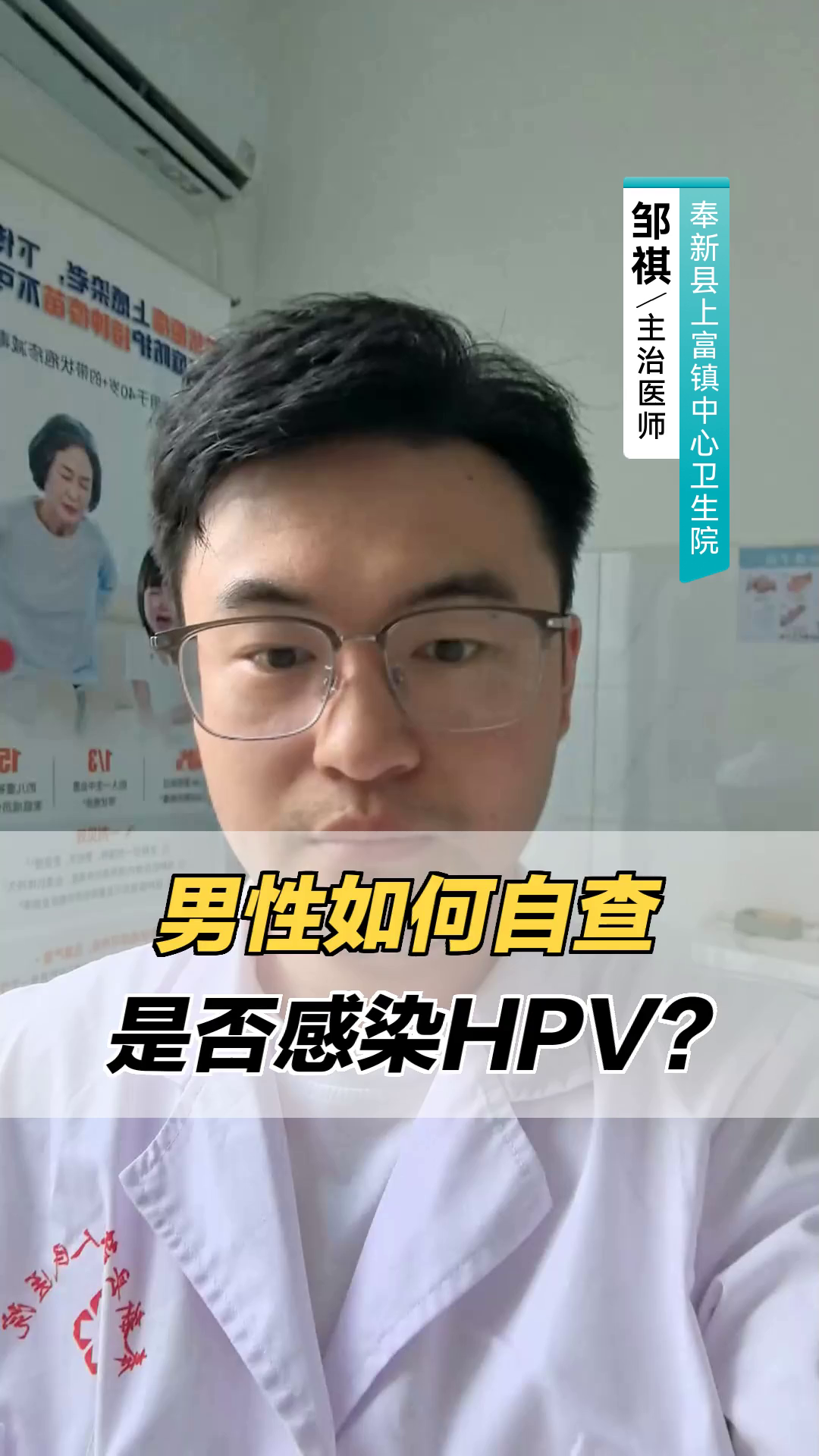 男性如何自查是否感染HPV？